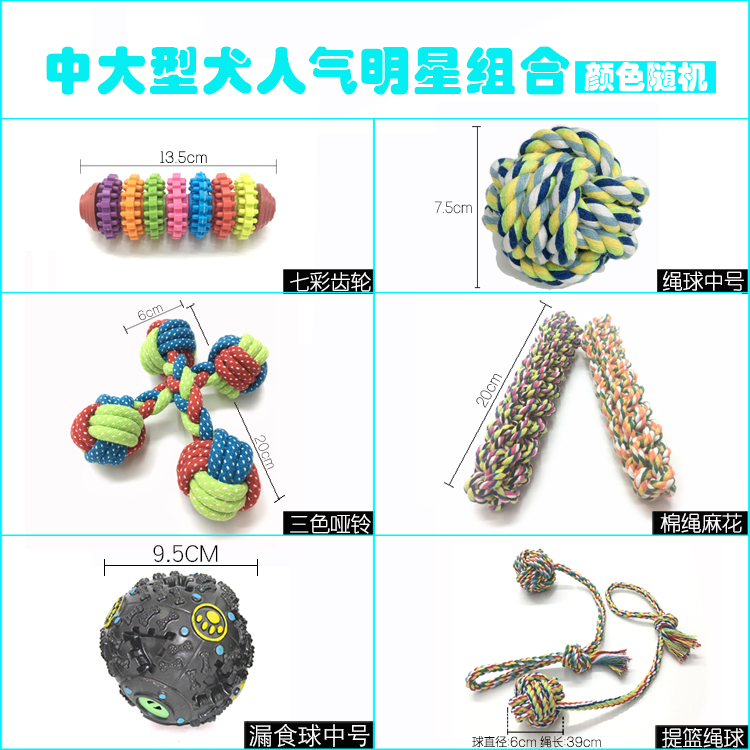 迪大小型犬狗狗玩具幼犬拉布拉多发声训练球宠物玩具耐咬磨牙棒泰在类目 宠物/宠物食品及用品, 猫/狗玩具, 绳结玩具中 - 来自Buy2taobao.com提供专业的淘宝代购服务