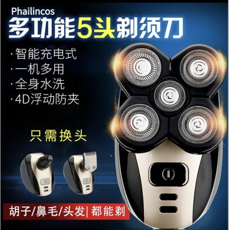 九福-剃须刀新款4D全身水洗5刀头剃须刀phailincos剃须刀在类目 个人护理/保健/按摩器材, 清洁美容工具, 剃须刀中 - 来自Buy2taobao.com提供专业的淘宝代购服务