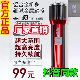 远射强光手电筒小多功能26650可充电家用户外超亮氙气灯led|ruв категории начало ежедневно, бытовой аппаратные средства, осветительный факел - от Buy2taobao.com для оказания профессиональной услуги покупки агента Taobao