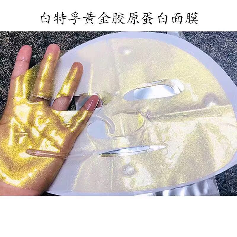 【胶原黄金面膜】越敷越薄qu皱美bai水光发亮10贴起拍包邮|msdalam kategori Beauty/badan/minyak pati, pembersihan - dari Buy2taobao.com untuk memberikan perkhidmatan ejen Taobao profesional membeli