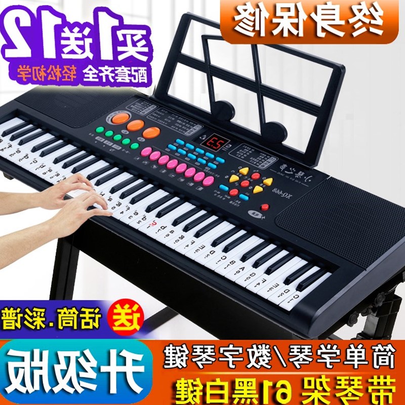 電子琴兒童初學入門嬰幼兒初學者成年家用音樂玩具早教男女孩益智在類目 玩具/童車/益智/積木/模型, 音樂玩具/兒童樂器, 電子琴玩具/兒童電子琴中 - 來自Buy2taobao.com提供專業的淘寶代購服務