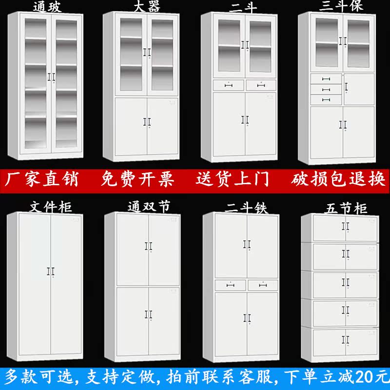 Tin File cabinet Storage cabinet Cabinet Lock Storage accounting data Iron cabinet File cabinet cabinet File cabinetin the Business/Office Furniture , Office Furniture , Cabinet Office , File Cabinet category - from Buy2taobao.com to provide professional Taobao agent buy service