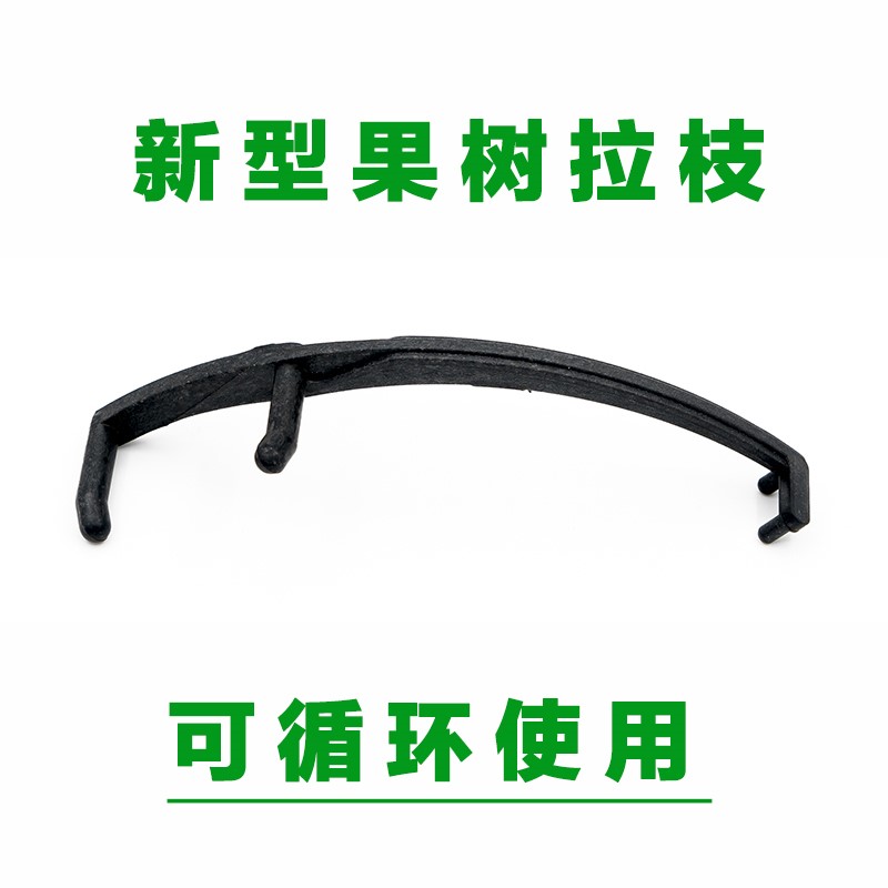 苹果树拉枝器梨树李树折枝桃树弧形农用果树别枝器弯枝器开角器拉|ruв категории сельскохозяйственной/сельскохозяйственные орудия/сельскохозяйственной пленки, сельскохозяйственные инструменты, другие сельскохозяйственные инструменты - от Buy2taobao.com для оказания профессиональной услуги покупки агента Taobao