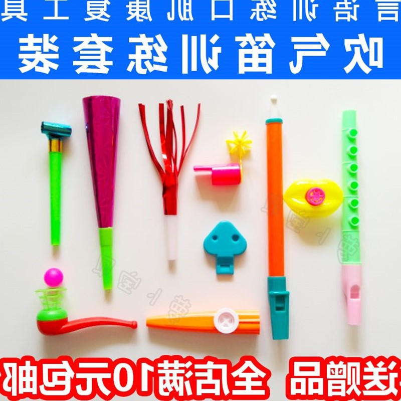 兒童語言發育遲緩康複訓練器材自閉症語言口肌訓練吹氣笛套裝工具在類目 玩具/童車/益智/積木/模型, 其它玩具中 - 來自Buy2taobao.com提供專業的淘寶代購服務