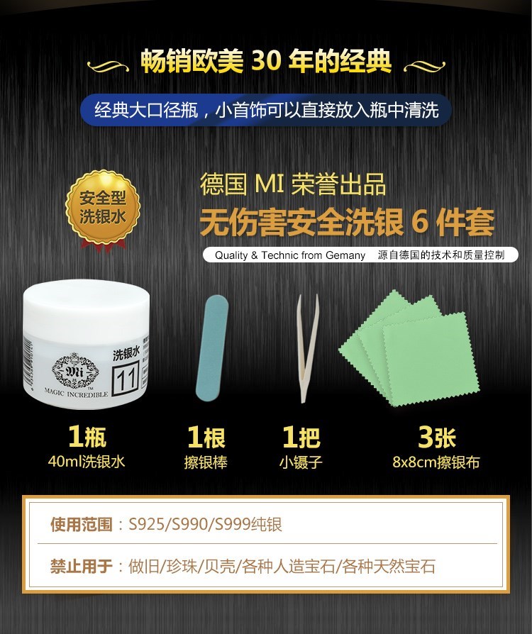 bottled Silver wash water maintain Ear Studs Polish Silver Stick Silver cleaning cloth nursing polishing Silverware Wipe major Nursing liquidin the Accessories/Fashion Jewelry, Identification and maintenance supplies , Silver cleaning cloth category - from Buy2taobao.com to provide professional Taobao agent buy service