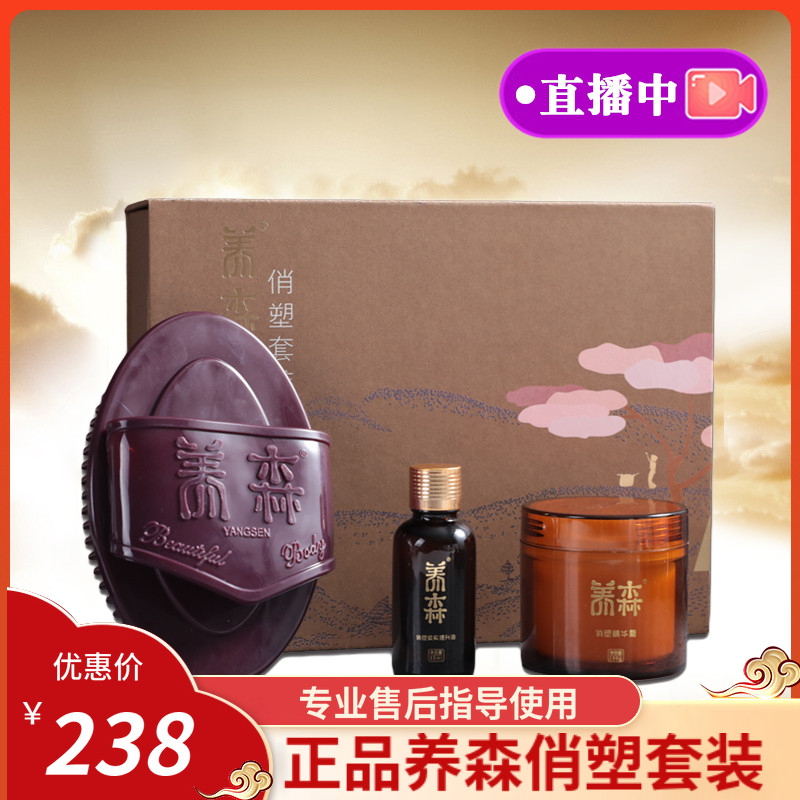 养森俏塑套装正品蓓俪芙官方紧致局部刷肚子大腿手臂精油刷塑身在类目 个人护理/保健/按摩器材, 美体瘦身, 电子瘦身带/瘦身腰带中 - 来自Buy2taobao.com提供专业的淘宝代购服务