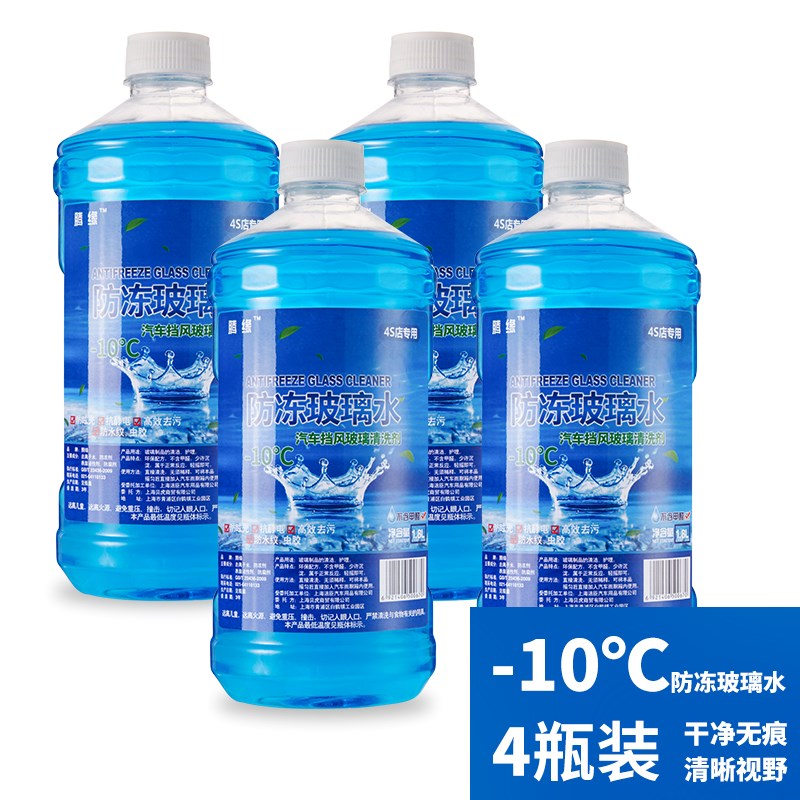 玻璃水汽车防冻玻璃水车用冬季雨刷精雨刮水-10-25清洗液四季通用在类目 汽车/用品/配件/改装, 汽车美容/保养/维修, 汽车养护品, 玻璃水中 - 来自Buy2taobao.com提供专业的淘宝代购服务