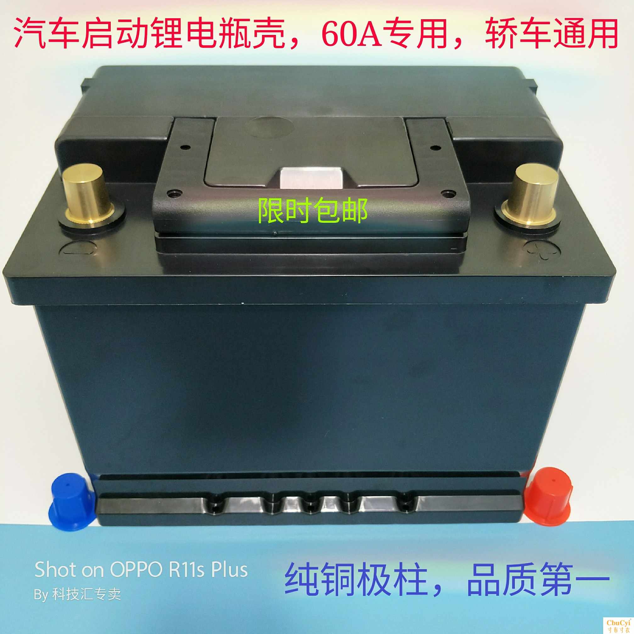 汽车启动锂电瓶壳替换铅酸60A100A200A锂电池盒户外电|ruв категории автомобиль/товаров/аксессуары/переоснащение, автозапчасти, транспортное средство, приложение, аккумулятор на линии огня - от Buy2taobao.com для оказания профессиональной услуги покупки агента Taobao