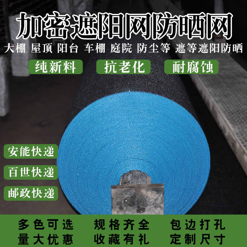 遮阳网防晒网遮阴网遮荫网遮光网防尘网加密包邮新料防尘盖土网|ruв категории доставка цветов/цветок моделирования/растения садоводства, садовых принадлежностей, других садовых принадлежностей - от Buy2taobao.com для оказания профессиональной услуги покупки агента Taobao