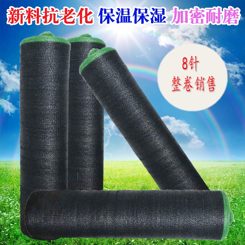 黑色遮陽網防曬網加密加厚陽台庭院花卉大棚農用遮陰遮光網隔熱網在類目 鮮花速遞/花卉仿真/綠植園藝, 園藝用品, 其它園藝用品中 - 來自Buy2taobao.com提供專業的淘寶代購服務