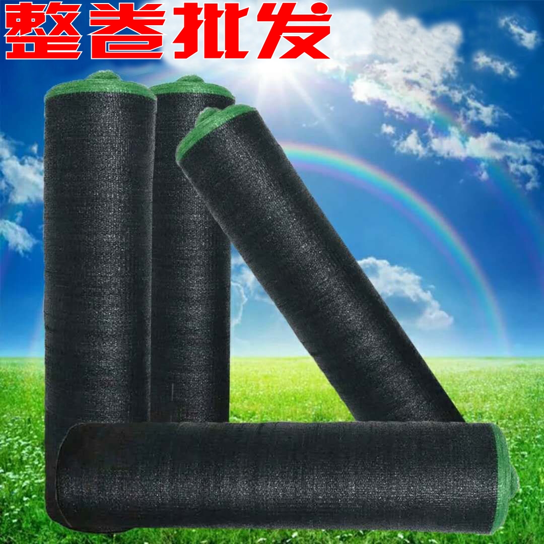 Shade net Sun Network encryption thickening Insulation Network Shade net balcony courtyard outdoors flowers and plants Sun net Shadingin the Flower delivery/Flowers simulation/Plants gardening , Gardening supplies , Other Garden Supplies category - from Buy2taobao.com to provide professional Taobao agent buy service