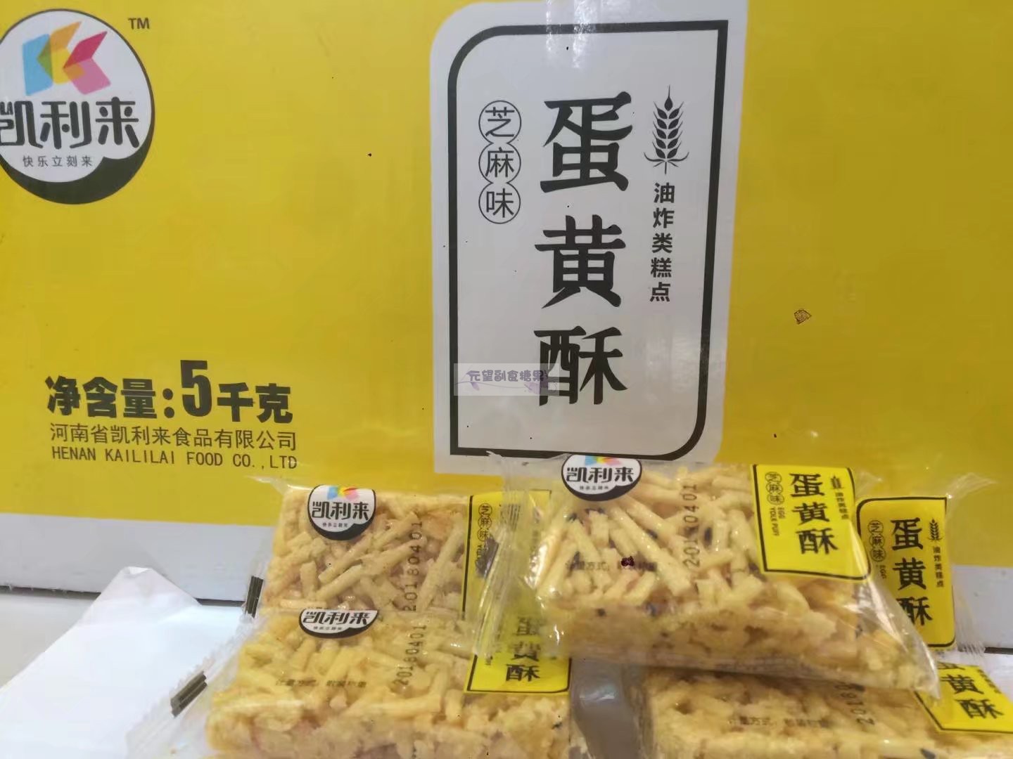 凯利来芝麻味蛋黄酥 硬沙琪玛整箱5kg江浙沪包邮 包装有更新看图在类目 零食/坚果/特产, 糕点/点心, 传统糕点中 - 来自Buy2taobao.com提供专业的淘宝代购服务