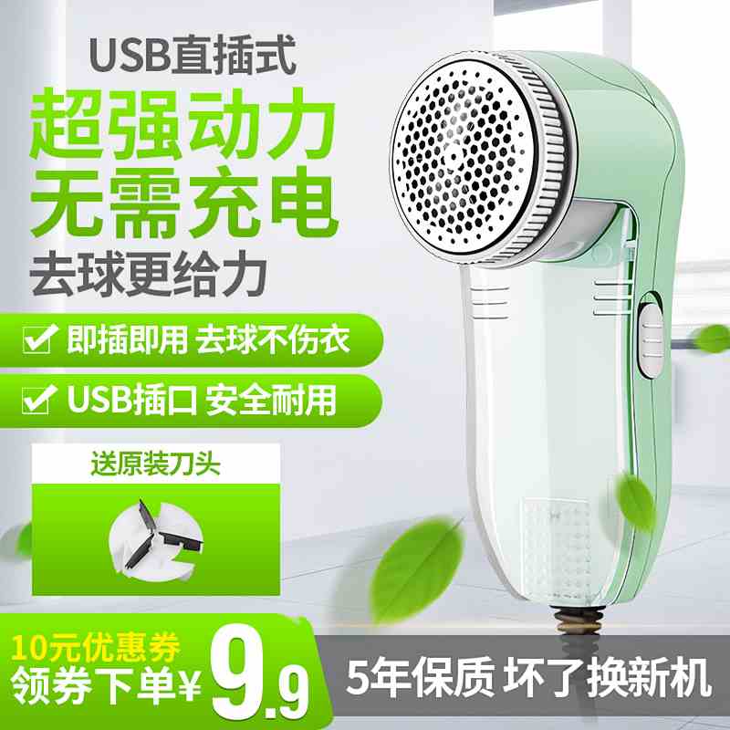 Hair ball Trimmer In line Shaving Machine Go to ball control household Hair ball machine clothes Hair removerin the Electrical life , Hair ball trimmer category - from Buy2taobao.com to provide professional Taobao agent buy service