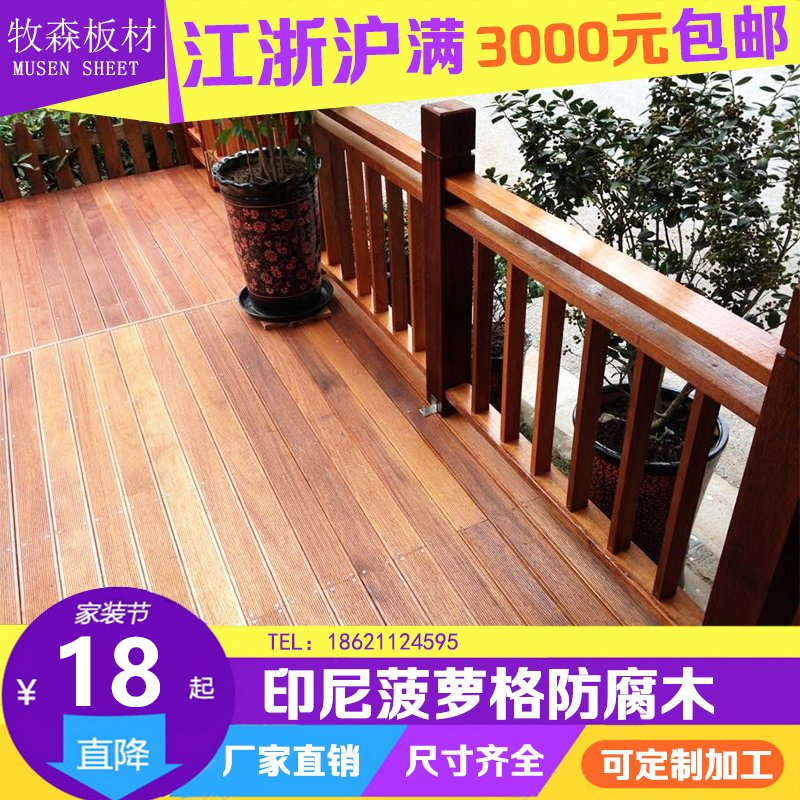 印尼菠萝格防腐木户外地板 室外阳台露台庭院高档护墙碳化木花架在类目 基础建材, 木方, 防腐木中 - 来自Buy2taobao.com提供专业的淘宝代购服务