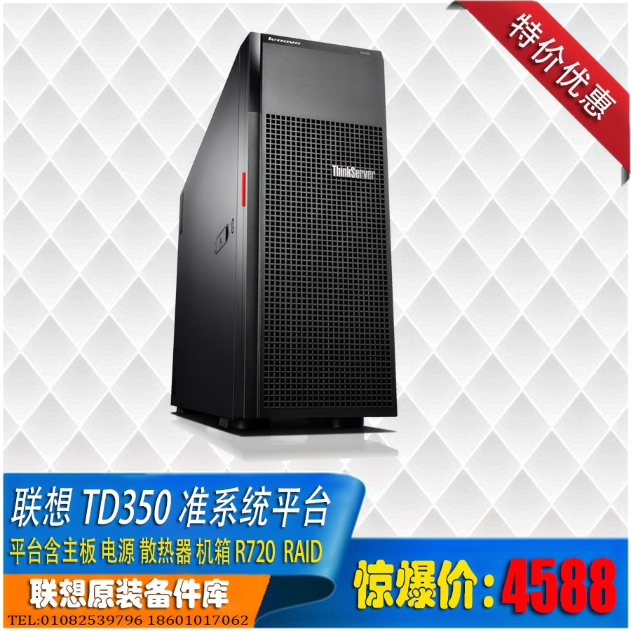 Thinkserver TD350 服务器平台主板R720raid机箱热插拔硬盘架电池在类目 电脑硬件/显示器/电脑周边, 机箱中 - 来自Buy2taobao.com提供专业的淘宝代购服务