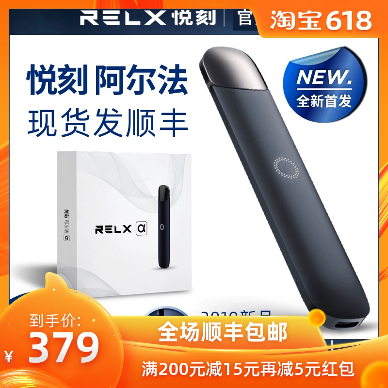 RELX悦刻电子烟二代阿尔法正品新款2019男女士锐悦客小姻戒烟神器|ruв категории ZIPPO/швейцарский армейский нож/очки, курить, бросить курить продуктов - от Buy2taobao.com для оказания профессиональной услуги покупки агента Taobao