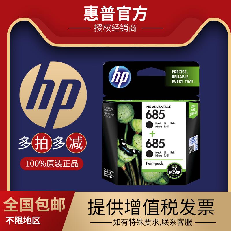 Original quality HP HP 685 Printer Cartridges HP 4625 3525 5525 4615 6525in the Office Equipment/Consumables/Related Services , Toner cartridge supplies category , Cartridge category - from Buy2taobao.com to provide professional Taobao agent buy service