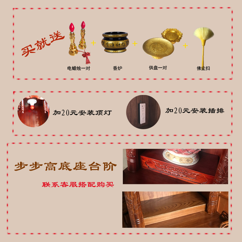 实木两三层财神柜观音菩萨土地公神龛祖先牌位柜供奉桌佛龛立柜台|ruв категории подгузник/шампунь/вскармливать/тележка кроватью, детская комната/столы и стулья/мебель, комплекты столы и стулья - от Buy2taobao.com для оказания профессиональной услуги покупки агента Taobao