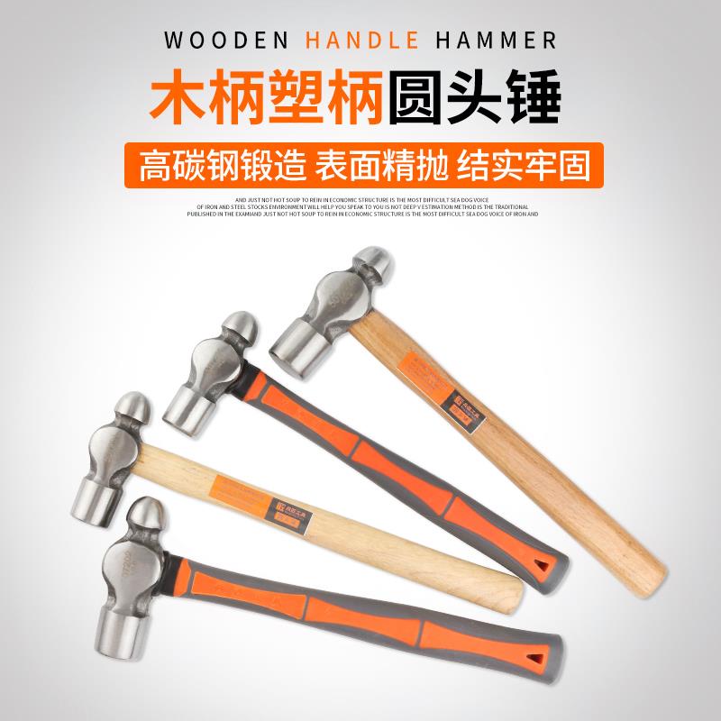 手兵器五金工具圆头锤木柄锤铁钉锤钢锤安装锤子榔头锤小铁锤核桃|ruв категории оборудование/инструменты, ручной инструмент, молоток, шаровой молоток - от Buy2taobao.com для оказания профессиональной услуги покупки агента Taobao