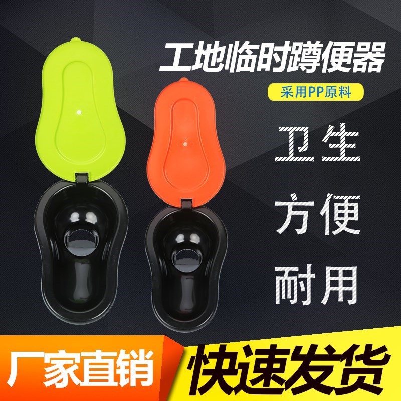 装修临时用简易马桶一次蹲便器施工地专用塑料坐便器成人防臭蹲便在类目 家装主材, 卫浴用品, 蹲便器中 - 来自Buy2taobao.com提供专业的淘宝代购服务