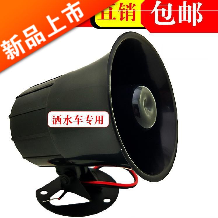 科技12V24V灑水車環衛車專用音樂喇叭灑水車喇叭環衛車喇叭在類目 3C數碼配件, 電子元器件市場, 電子元件, 電聲器件/揚聲器中 - 來自Buy2taobao.com提供專業的淘寶代購服務