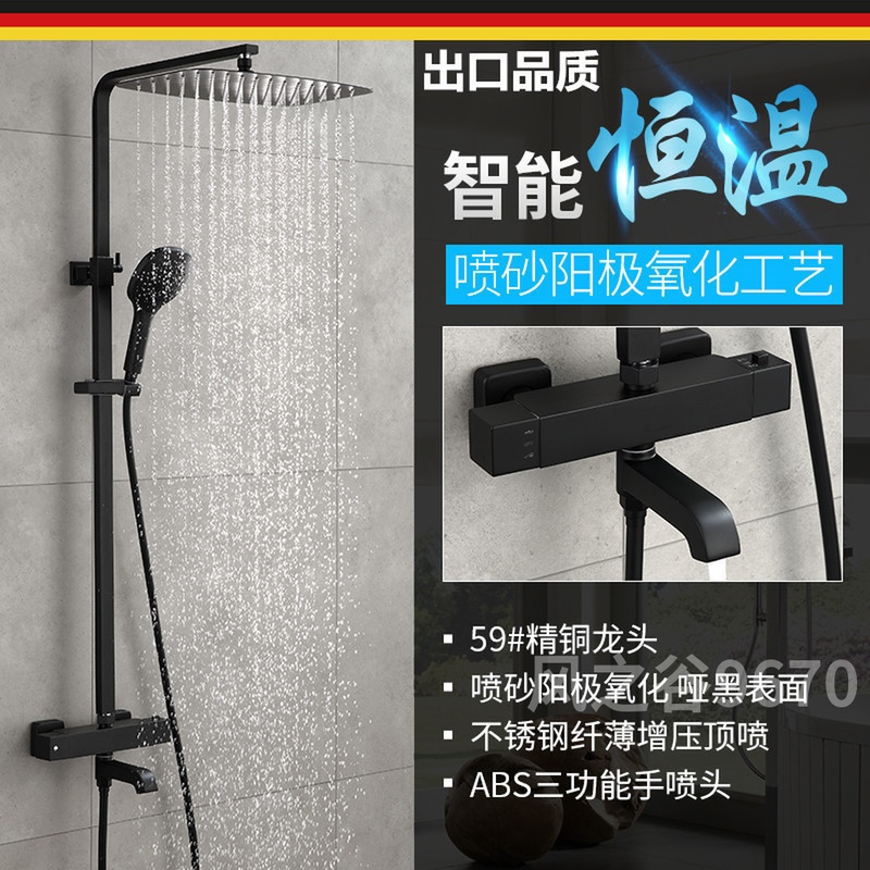 德国DOCNACHT卫浴浴室恒温淋雨淋浴花洒套装全铜挂墙式 黑色花洒在类目 家装主材, 卫浴用品, 卫浴龙头, 淋浴花洒龙头(套装)中 - 来自Buy2taobao.com提供专业的淘宝代购服务