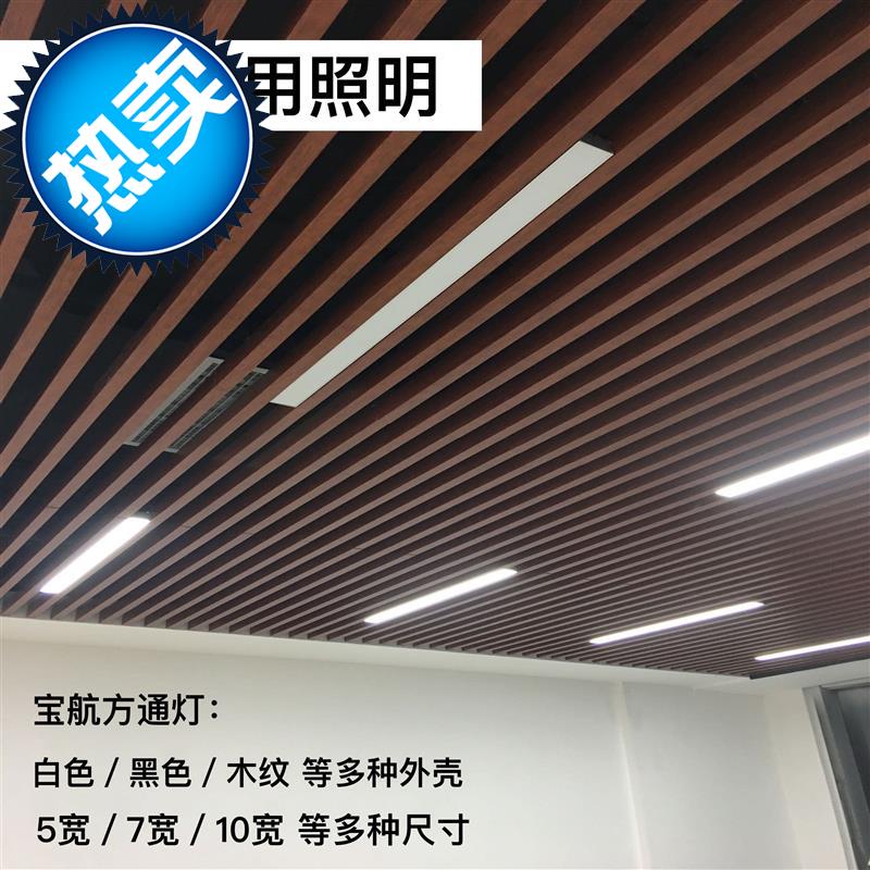 led5/7/10公分u型办公室铝方通吊顶专用le1d灯方通灯长条灯|ruв категории награду материалов, огни освещения, решётка/панельная лампа - от Buy2taobao.com для оказания профессиональной услуги покупки агента Taobao