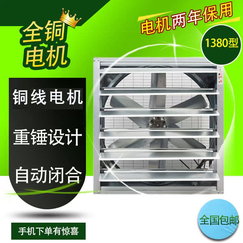 high-power Negative Fan Industry ventilating fan breed Fan Mute Ventilator Exhaust Fan 1380 typein the Electrical life , Other home appliances , Ventilator/Fan category - from Buy2taobao.com to provide professional Taobao agent buy service