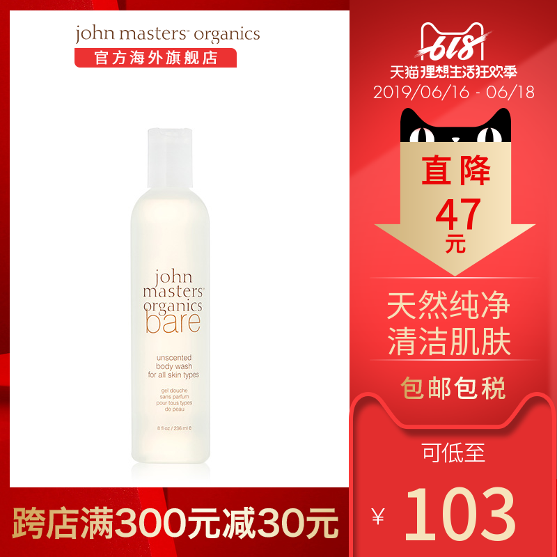 美国进口 JMO天然有机纯净无香型沐浴露236ml 抗氧化全身适用在类目 洗护清洁剂/卫生巾/纸/香薰, 洗发沐浴/个人清洁, 身体清洁, 沐浴露中 - 来自Buy2taobao.com提供专业的淘宝代购服务