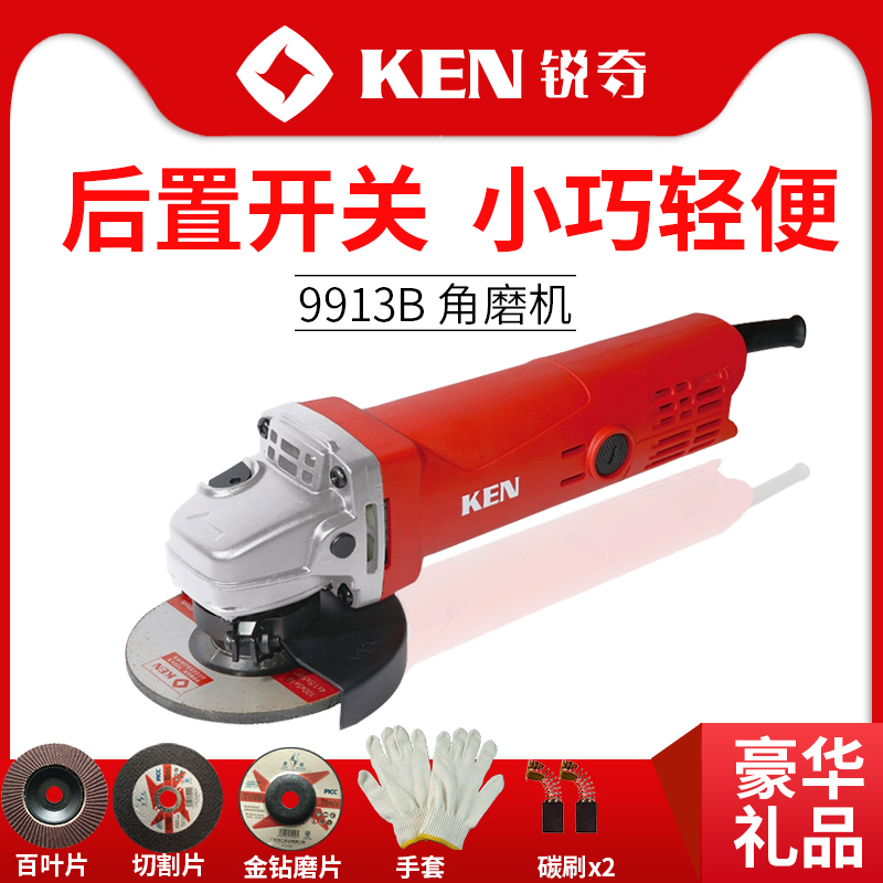 銳奇KEN磨光機角磨機打磨機9913B角向磨光機670W金屬打磨抛光切割在類目 五金/工具, 電動工具, 電磨/角磨機中 - 來自Buy2taobao.com提供專業的淘寶代購服務