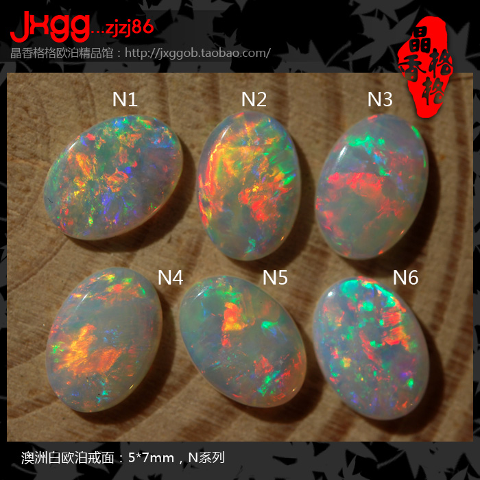 Crystal incense box-Colored stones Opal Australia Colorful natural Opal Abstaining face 5*7 N Series modelsin the Jewelry/Diamond/Jade/Gold , Colored stones/Precious stones , Jewellery stones category - from Buy2taobao.com to provide professional Taobao agent buy service