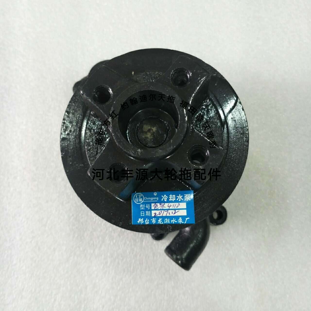 全柴4110发动机水泵农用拖拉机配件河北丰源大轮拖配件|ruв категории сельскохозяйственной/сельскохозяйственные орудия/сельскохозяйственной пленки, сельскохозяйственные машины, сельскохозяйственной техники и оборудования - от Buy2taobao.com для оказания профессиональной услуги покупки агента Taobao