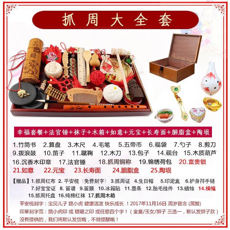 满月手抓周用品周岁套装套玩具生日民族风满百岁女宝宝收藏盒装饰在类目 玩具/童车/益智/积木/模型, 其它玩具中 - 来自Buy2taobao.com提供专业的淘宝代购服务