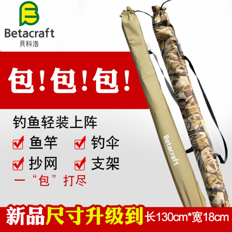 釣魚傘包,魚竿包,斜背輕便漁具用品多功能防水收納釣杆套特價包郵在類目 戶外/登山/野營/旅行用品, 垂釣裝備, 漁具包中 - 來自Buy2taobao.com提供專業的淘寶代購服務