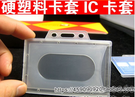 IC transparent Certificates work Bank cards Bus Plastic Anyway Cross section Vertical section PP Ferrulein the Electronic Dictionary/Electronic paper book/Stationery , Shelves/Display items , Card sets/Card Holder category - from Buy2taobao.com to provide professional Taobao agent buy service
