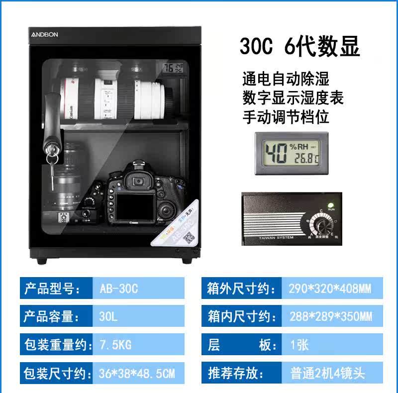 Ender Drying Electronics Cabinets camera lens SLR Cameras Photographic Equipment Medicinal material automatic Dehumidifying cabinetin the 3C Digital Accessories, SLR/Single-camera accessories , Backpack/Box with , Cabinets category - from Buy2taobao.com to provide professional Taobao agent buy service