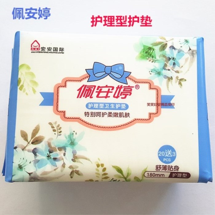 特价正品全国包邮新佩安婷20+3卫生护理型加长舒薄棉柔贴身护垫在类目 洗护清洁剂/卫生巾/纸/香薰, 卫生巾/护垫/成人尿裤, 护垫中 - 来自Buy2taobao.com提供专业的淘宝代购服务
