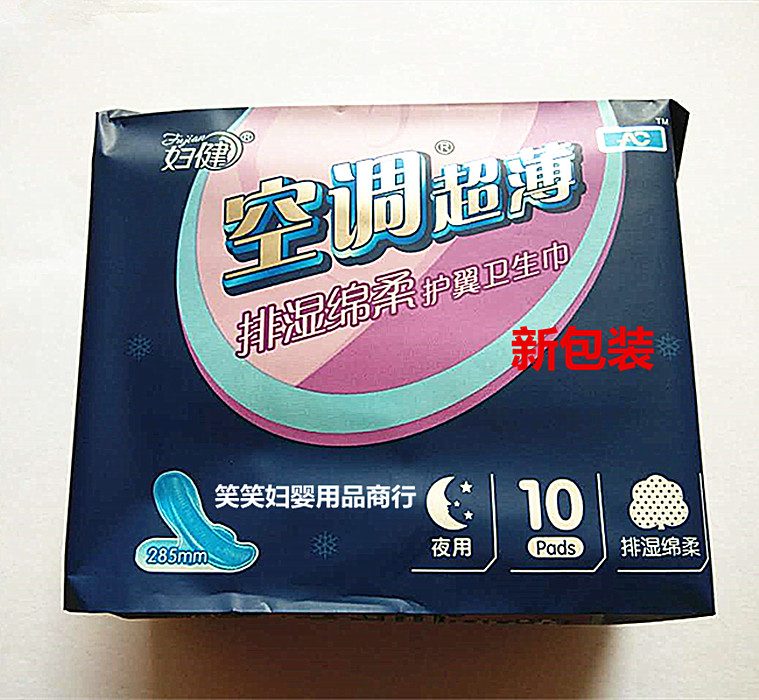 妇健卫生巾正品包邮空调型清凉的爽爽的超薄夜用棉排湿系列10片装在类目 洗护清洁剂/卫生巾/纸/香薰, 卫生巾/护垫/成人尿裤, 卫生巾中 - 来自Buy2taobao.com提供专业的淘宝代购服务
