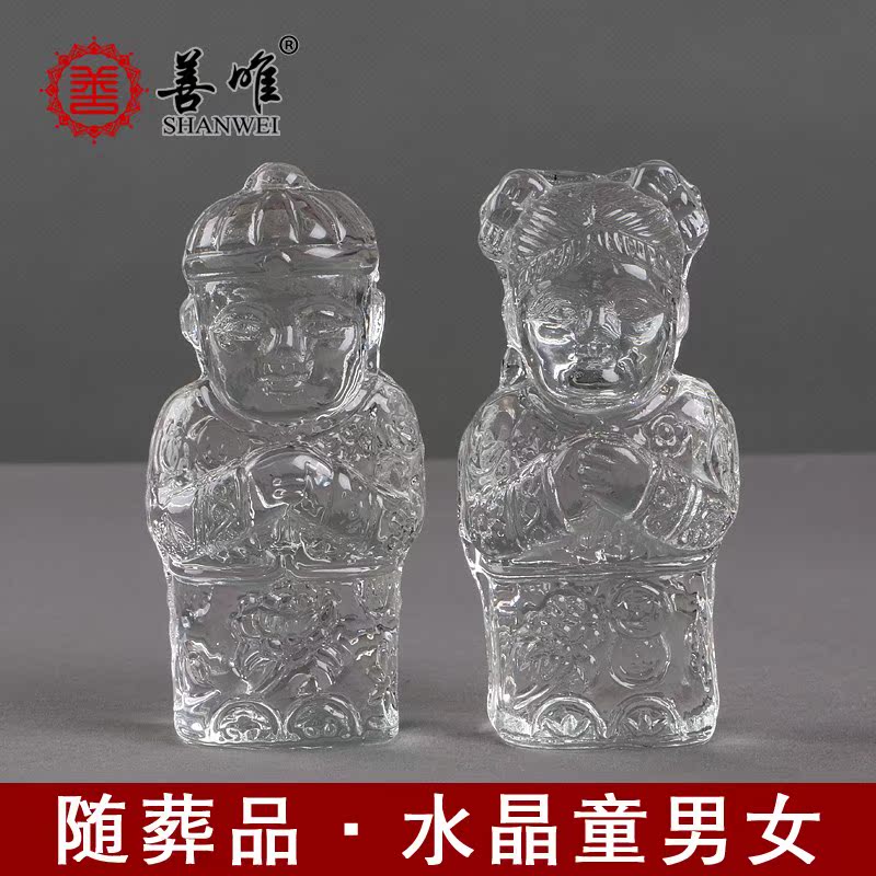 The funerary objects crystal men and women First Timers high-grade Decoration Sacrifice Burial Buried Open grave a pair funeral and intermentin the Business/Office Furniture , Funeral Industry Furniture , Cinerary casket category - from Buy2taobao.com to provide professional Taobao agent buy service