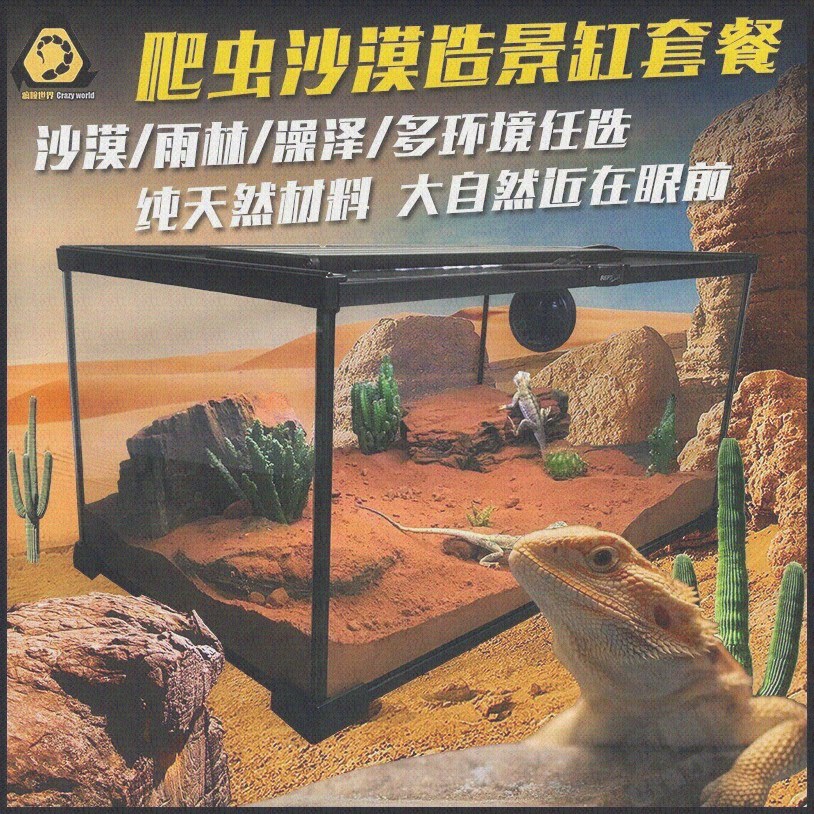 爬虫玻璃饲养箱盒树蛙蛇蜥蜴蜘蛛玻璃箱陆龟宠物饲养箱生态雨林缸|ruв категории фестиваль товаров/подарок, творческие подарки, брелок - от Buy2taobao.com для оказания профессиональной услуги покупки агента Taobao