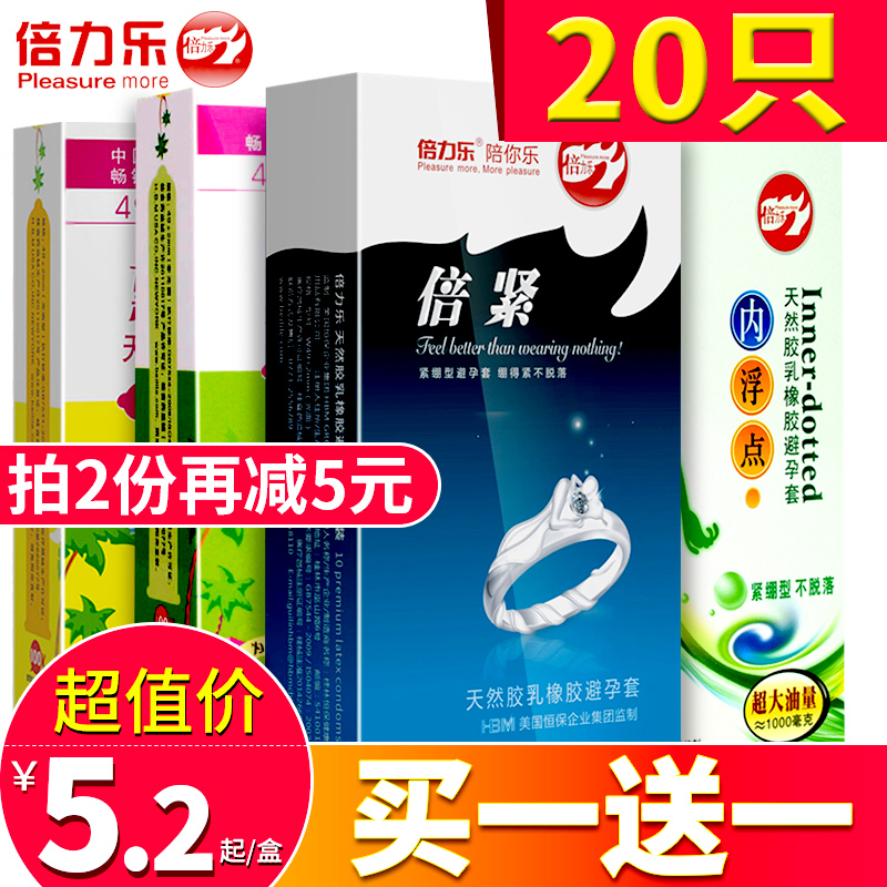 倍力乐 避孕套 50mm小号安全套10只超薄紧绷套 情趣成人计生用品|ruв категории ОТК лекарств/медицинское оборудование/МФПР товаров, МФПР товаров, презерватив - от Buy2taobao.com для оказания профессиональной услуги покупки агента Taobao