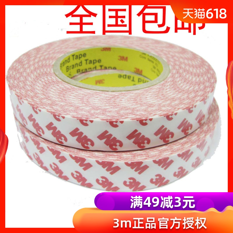 3M薄款双面胶 强力透明双面胶 适用手机液晶屏的粘贴 长50米|ruв категории автомобиль/товаров/аксессуары/переоснащение, Внешние украшения автомобиля/установка украшения/защита, Внешние украшения автомобиля, автомобиль с двойной клей - от Buy2taobao.com для оказания профессиональной услуги покупки агента Taobao
