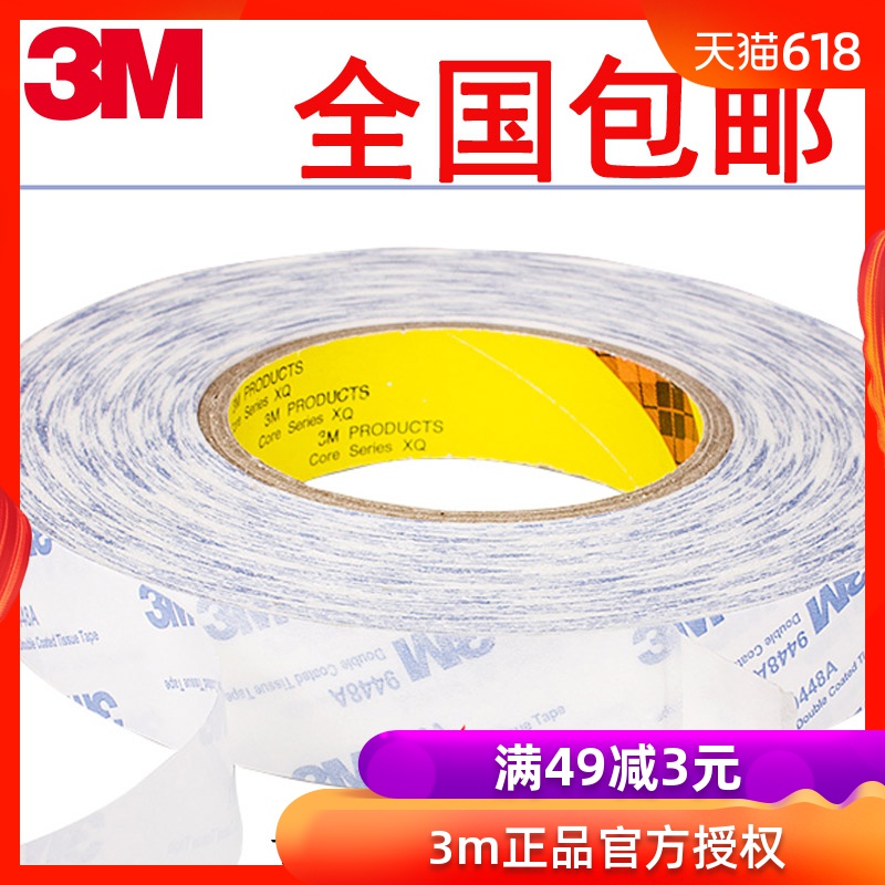3M双面胶带强力高粘度海绵防水耐高温抗拉力车用家用不留痕双面胶|ruв категории автомобиль/товаров/аксессуары/переоснащение, Внешние украшения автомобиля/установка украшения/защита, Внешние украшения автомобиля, автомобиль с двойной клей - от Buy2taobao.com для оказания профессиональной услуги покупки агента Taobao