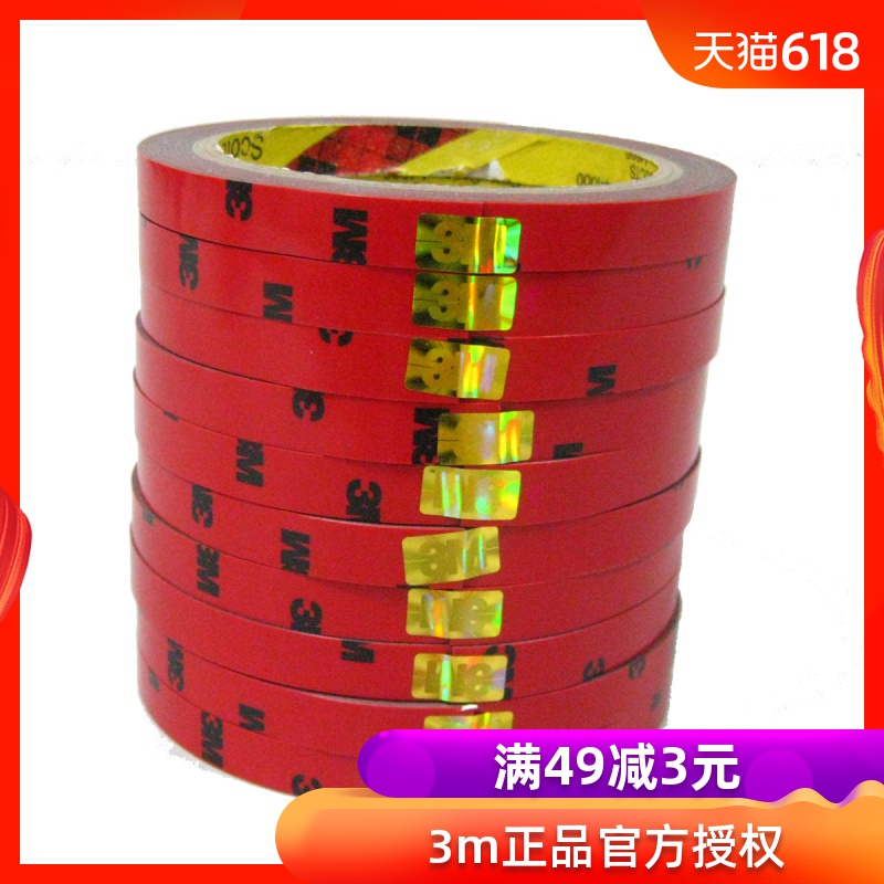3M双面胶无痕可撕强力耐高温防水高粘性车用手机车载支架双面胶粘|ruв категории автомобиль/товаров/аксессуары/переоснащение, Внешние украшения автомобиля/установка украшения/защита, Внешние украшения автомобиля, автомобиль с двойной клей - от Buy2taobao.com для оказания профессиональной услуги покупки агента Taobao