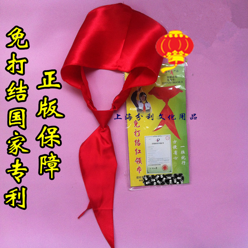 10 Genuine Tie Red scarf colour Bright Satinin the Electronic Dictionary/Electronic paper book/Stationery , Other cultural goods category - from Buy2taobao.com to provide professional Taobao agent buy service