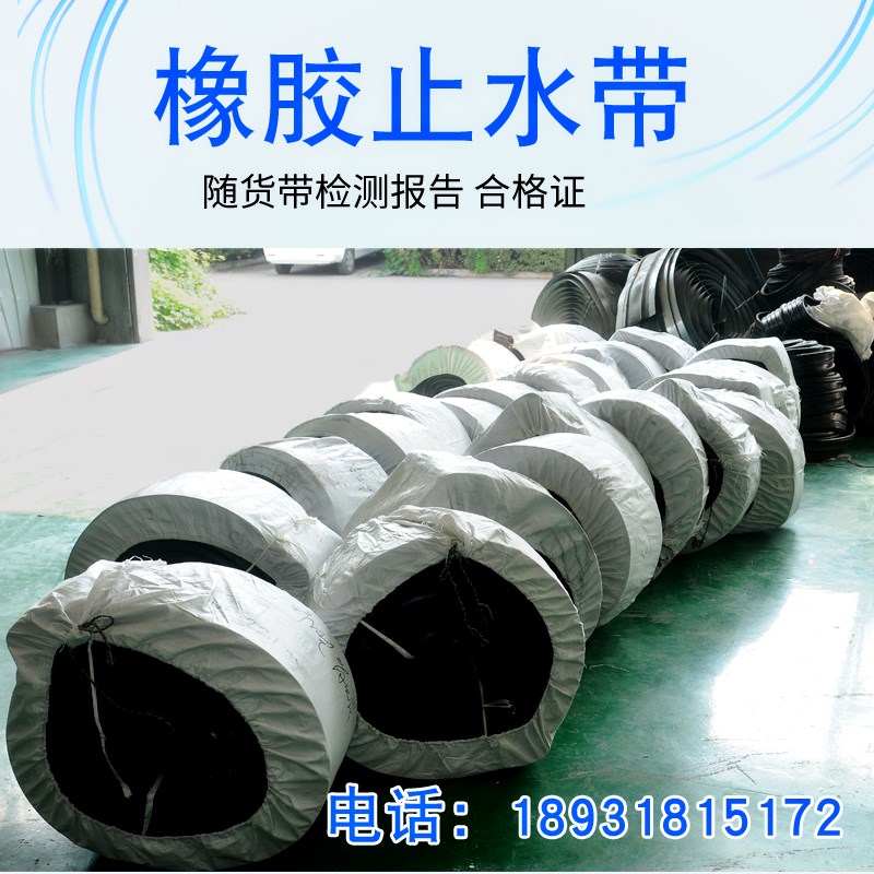 定制 中埋式橡胶止水带651型背贴外贴钢边可卸式300X6X8X10国标止|ruв категории основы строительных материалов, других основных строительных материалов, базовых материалов, - от Buy2taobao.com для оказания профессиональной услуги покупки агента Taobao
