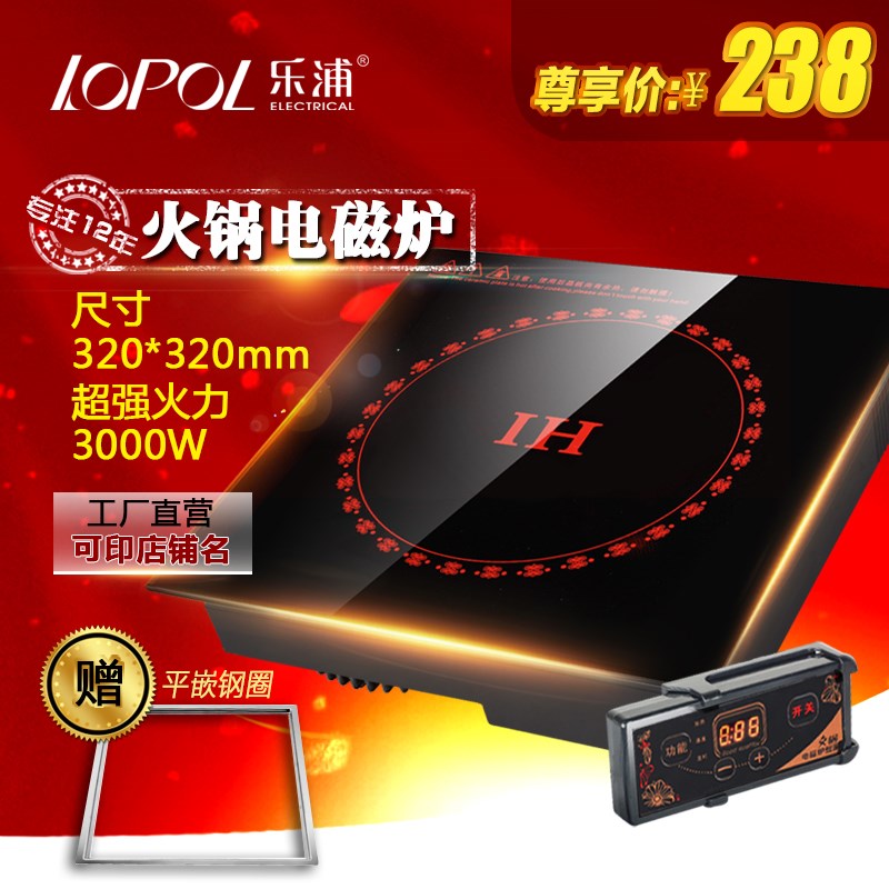 乐浦商用火锅电磁炉嵌入式方形线控酒店火锅店专用电磁炉3000W在类目 厨房电器, 电磁炉中 - 来自Buy2taobao.com提供专业的淘宝代购服务