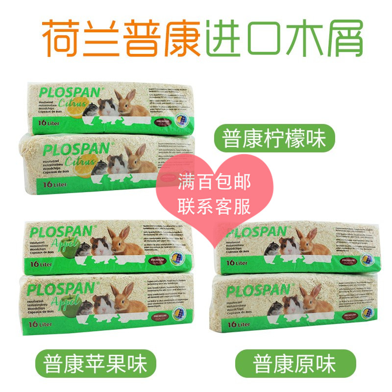 Nannan home-Netherlands Imported Topcon -16Lit Hamsters rabbit Guinea pigs Totoro Sawdust Deodorization Litterin the Pet/Pet food and supplies , Class pet hamsters and other small , Small Animals (New) , Sawdust category - from Buy2taobao.com to provide professional Taobao agent buy service