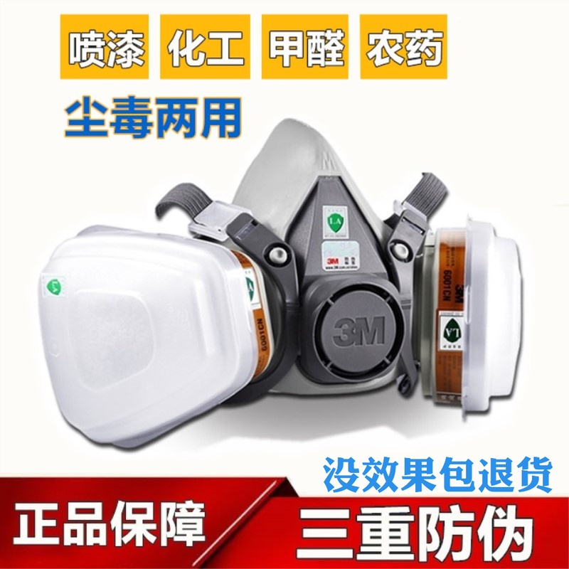 原装正品3M6200防毒面具喷漆专用7502防异味口罩氯气6002酸性气体|msdalam kategori rumah harian, Peralatan perlindungan, Topeng perlindungan - dari Buy2taobao.com untuk memberikan perkhidmatan ejen Taobao profesional membeli