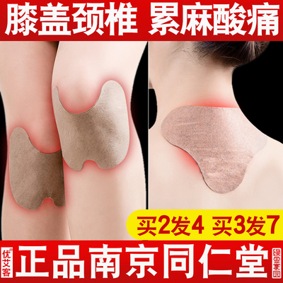 百年正品生姜艾草肩颈椎贴膝盖帖艾灸肩周腰椎发热酸痛富贵包扁氏
